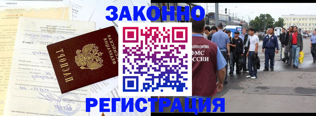 прописка иностранных граждан в Венёве