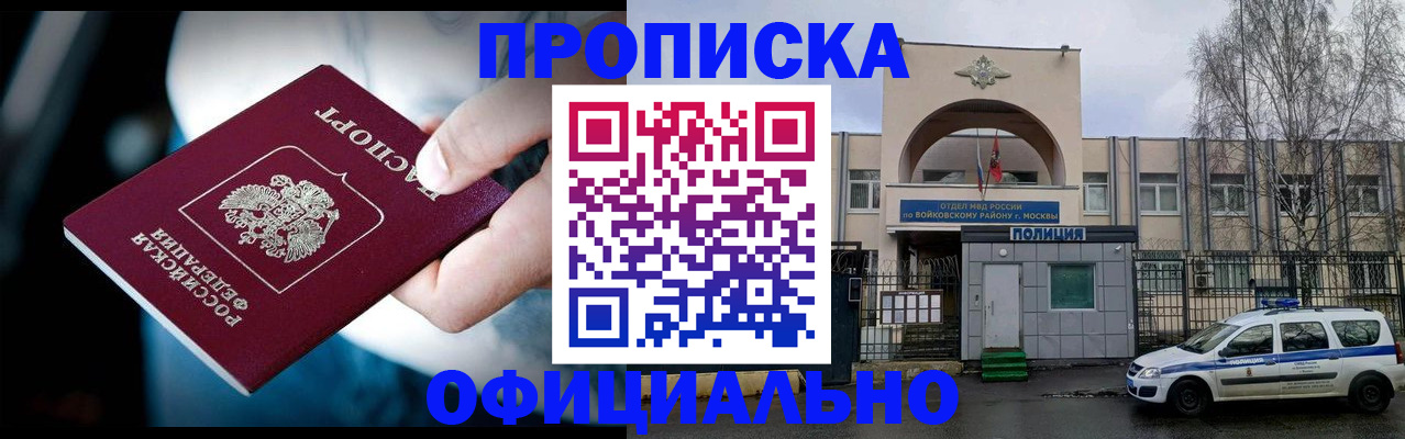 прописка 2025 в Венёве