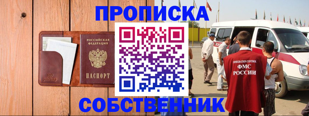 временная регистрация недорого в Венёве