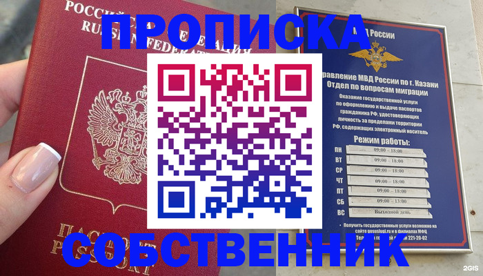 временная регистрация в Венёве