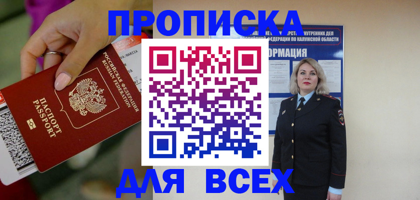 прописка регистрация в Венёве